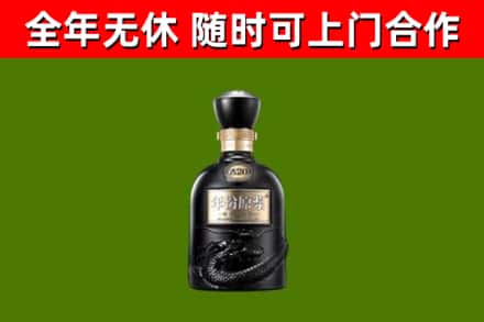 莱芜烟酒回收古20酒.jpg