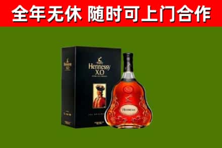 莱芜烟酒回收轩尼诗XO.jpg
