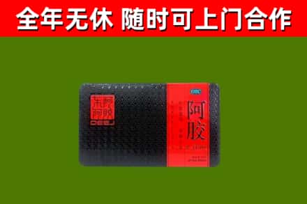 莱芜烟酒回收阿胶.jpg